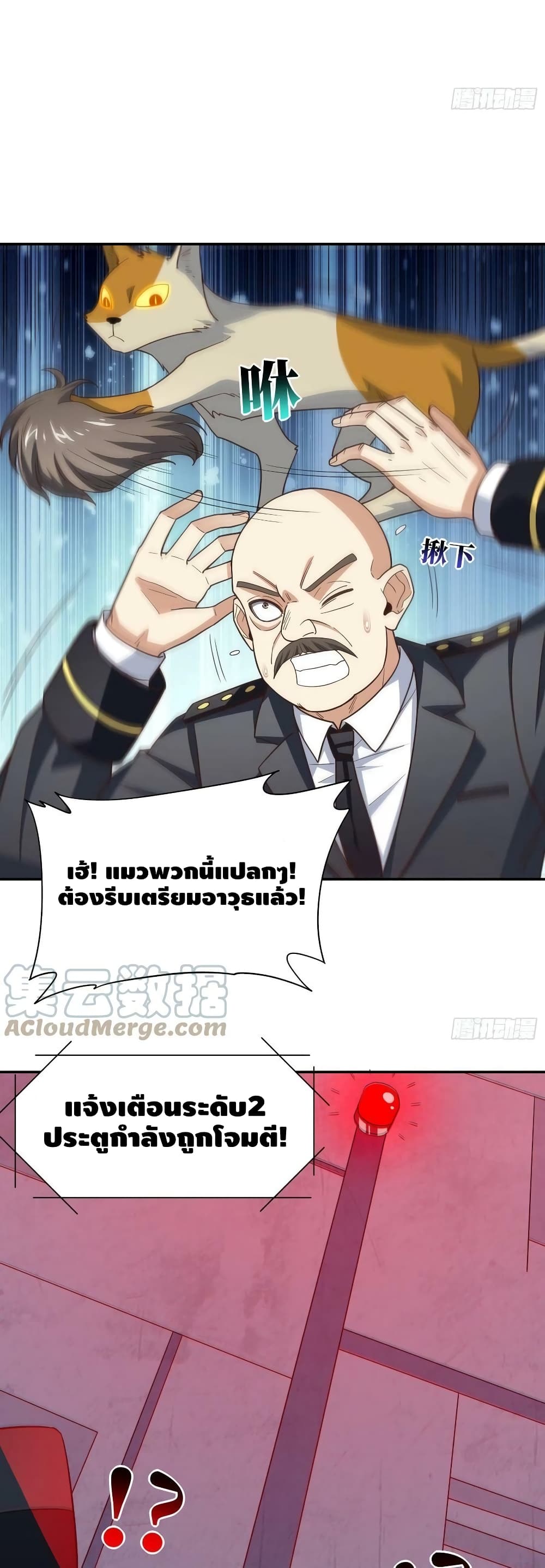 High Energy Strikes ตอนที่ 227 (36)